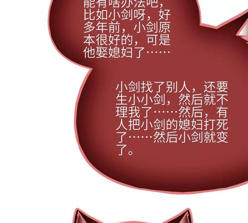 346 闭关出关 第27页