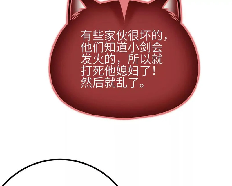 346 闭关出关 第28页