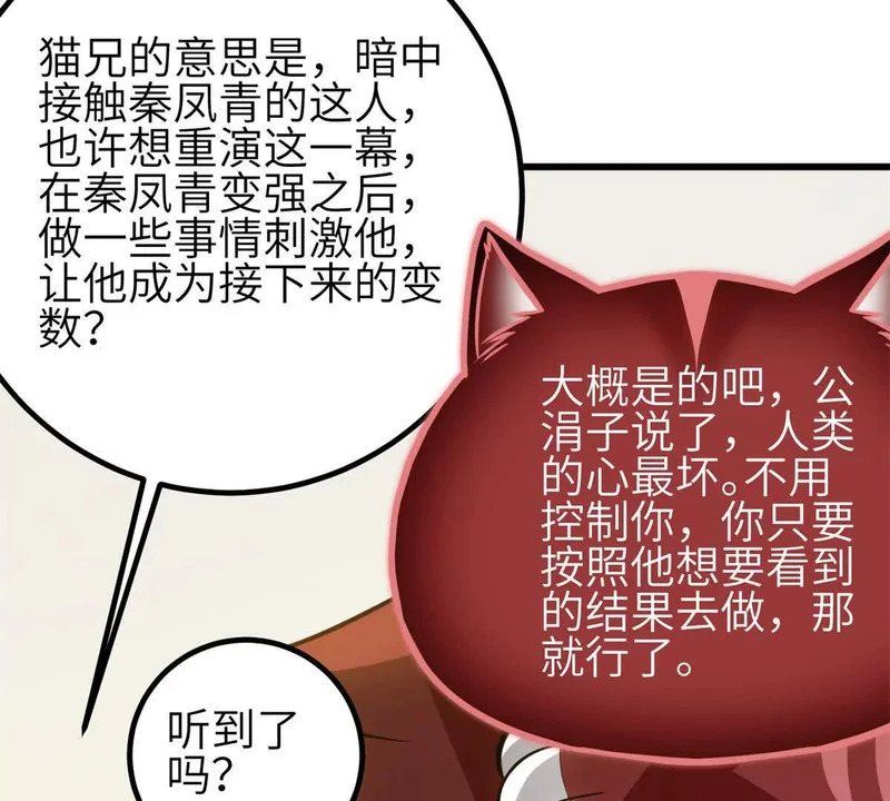 346 闭关出关 第29页