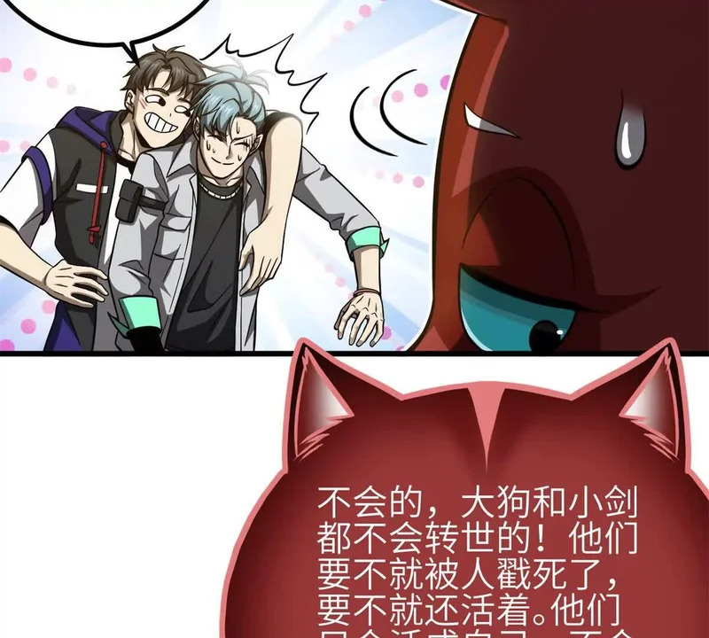346 闭关出关 第33页