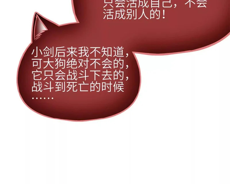 346 闭关出关 第34页