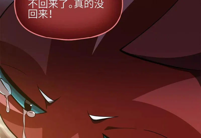 346 闭关出关 第36页