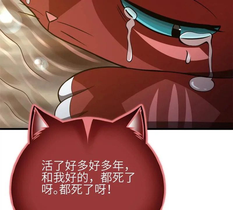 346 闭关出关 第37页