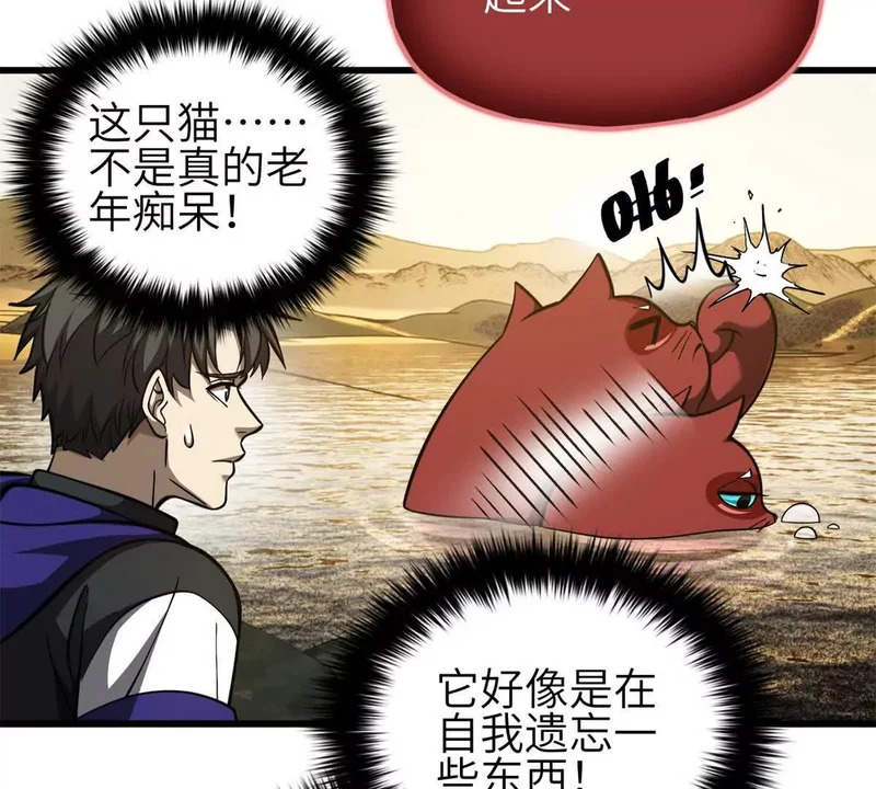 346 闭关出关 第39页