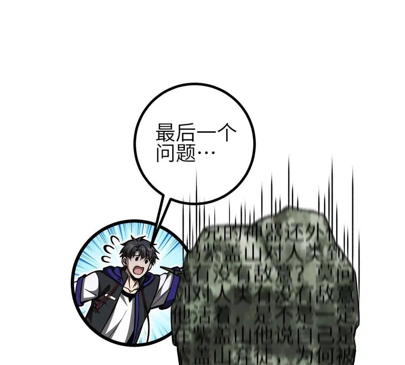 346 闭关出关 第41页