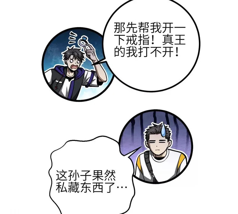 346 闭关出关 第43页