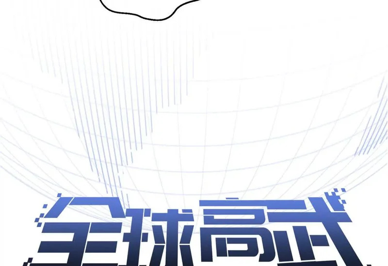 346 闭关出关 第44页