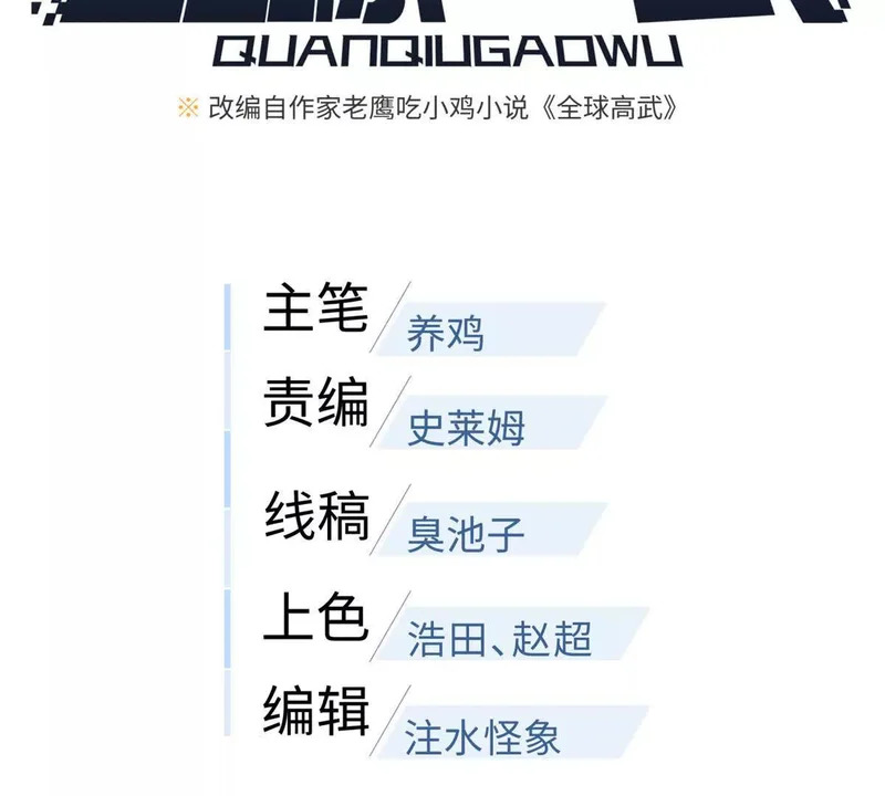 346 闭关出关 第45页