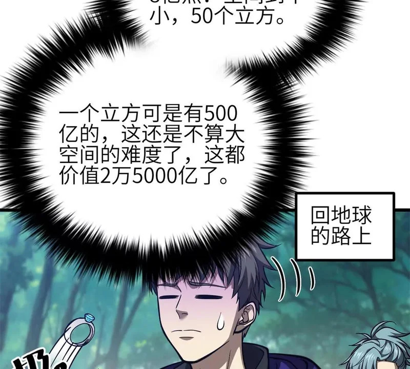 346 闭关出关 第47页