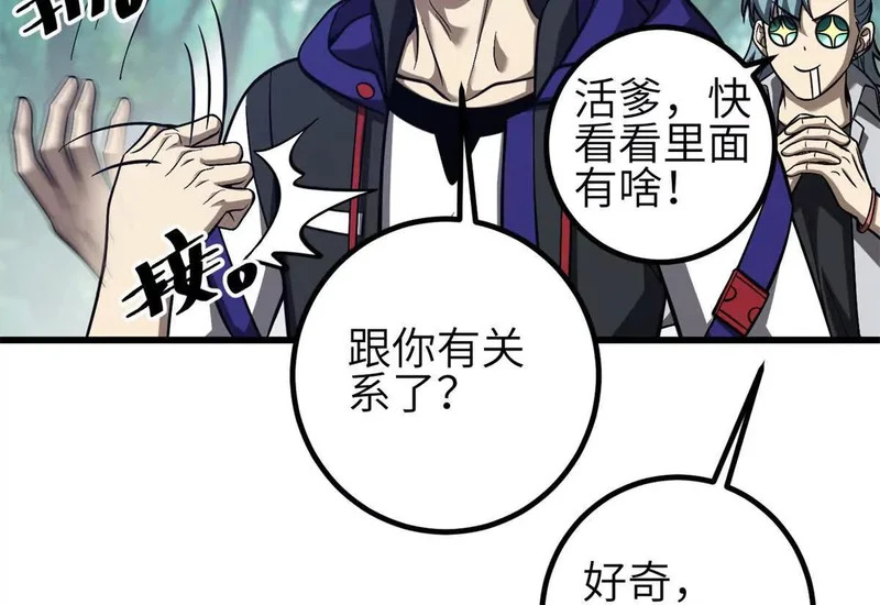 346 闭关出关 第48页