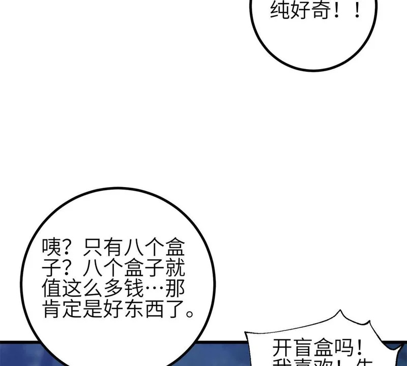 346 闭关出关 第49页