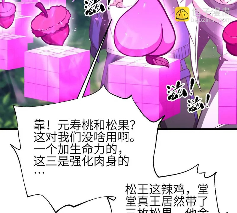 346 闭关出关 第51页