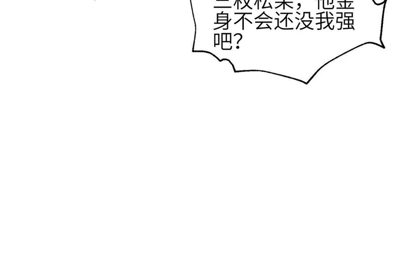 346 闭关出关 第52页