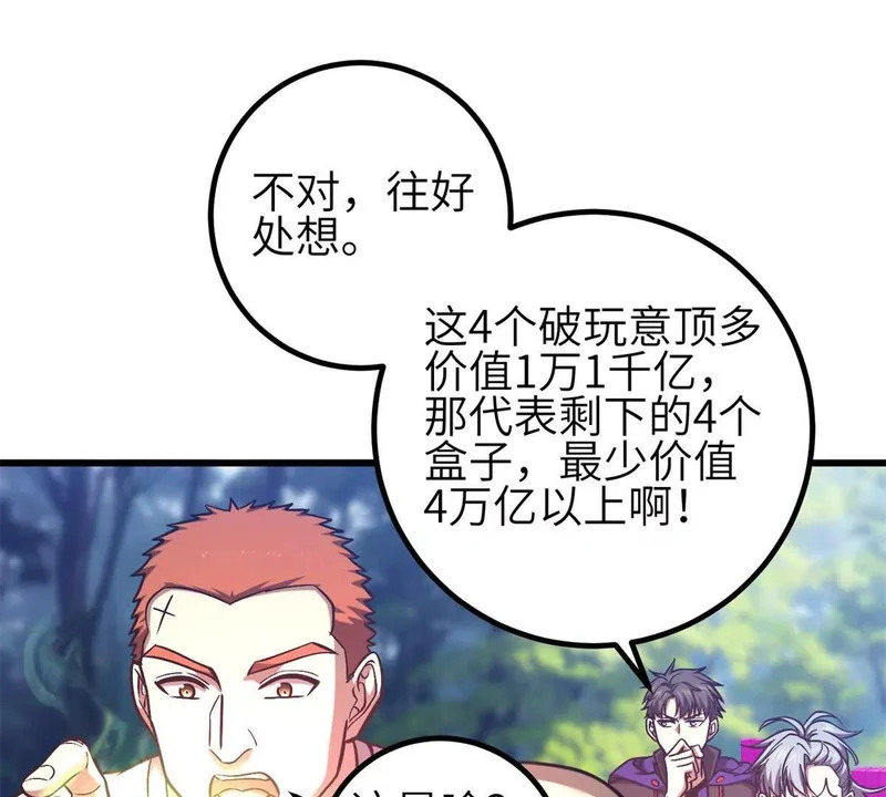 346 闭关出关 第53页