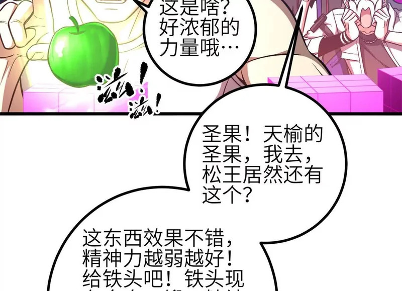 346 闭关出关 第54页