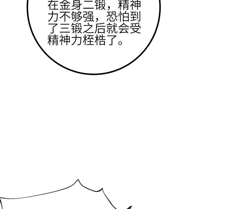 346 闭关出关 第55页