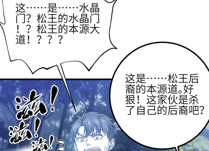346 闭关出关 第56页