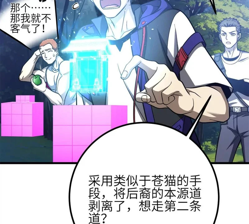 346 闭关出关 第57页