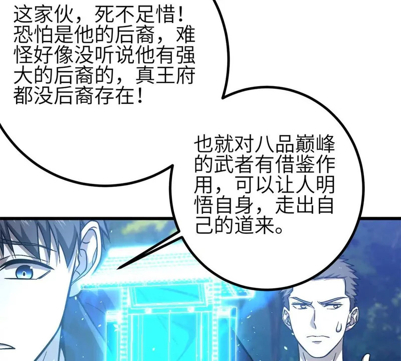 346 闭关出关 第59页