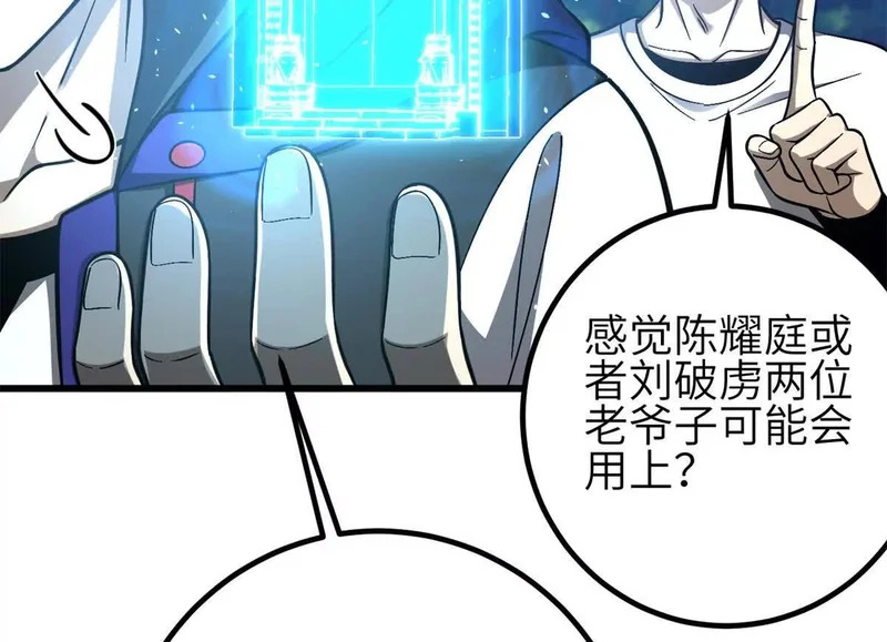346 闭关出关 第60页