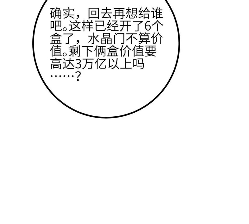 346 闭关出关 第61页