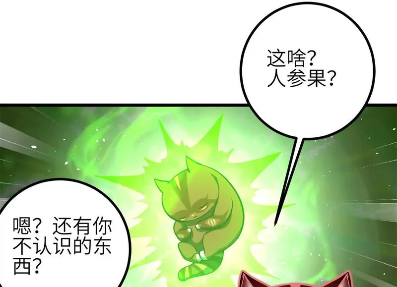 346 闭关出关 第62页