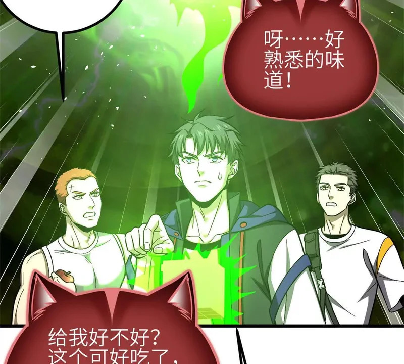346 闭关出关 第63页