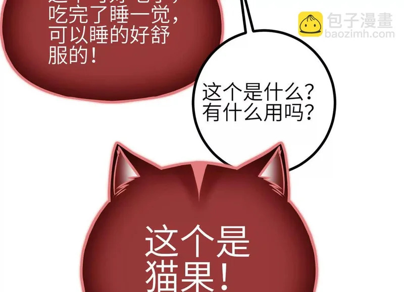 346 闭关出关 第64页