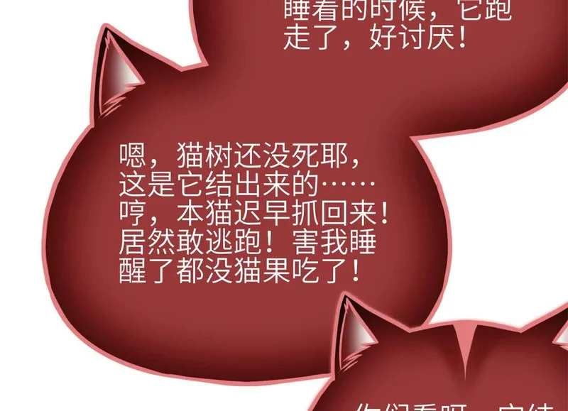 346 闭关出关 第66页