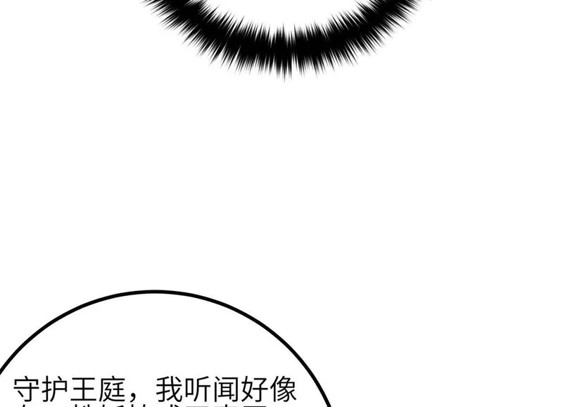 346 闭关出关 第68页