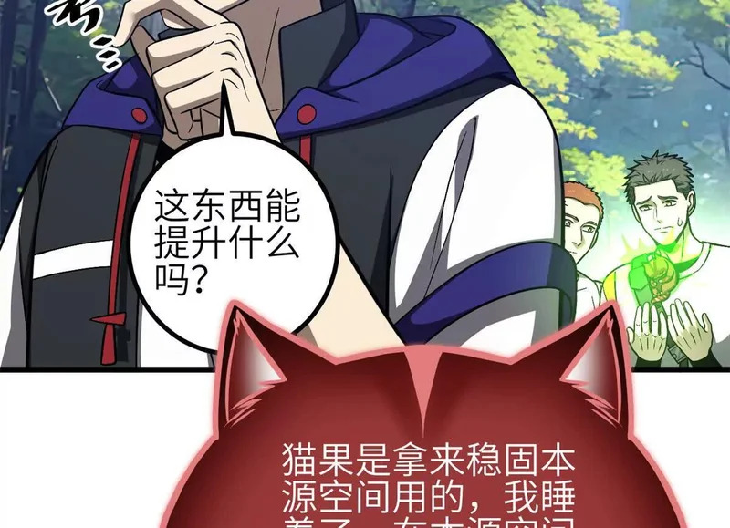 346 闭关出关 第70页