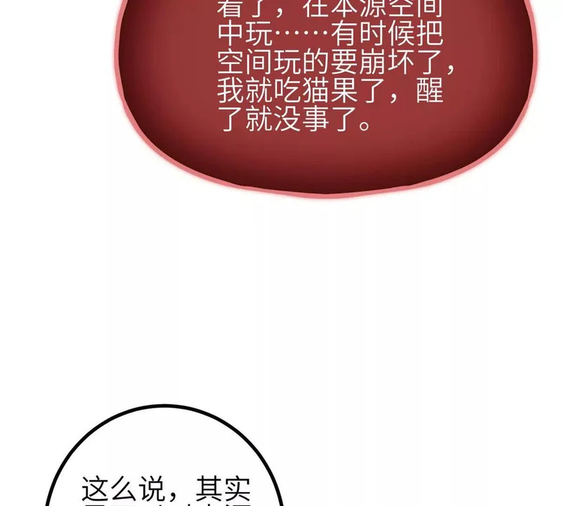 346 闭关出关 第71页
