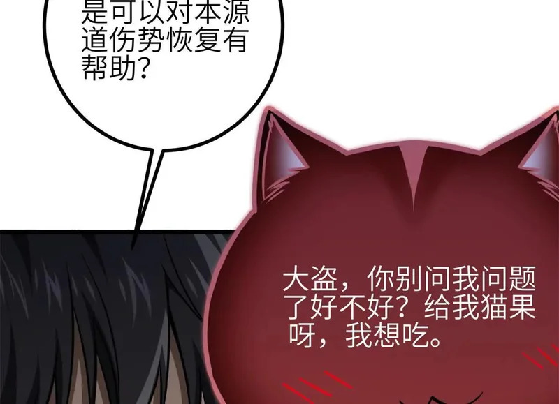 346 闭关出关 第72页