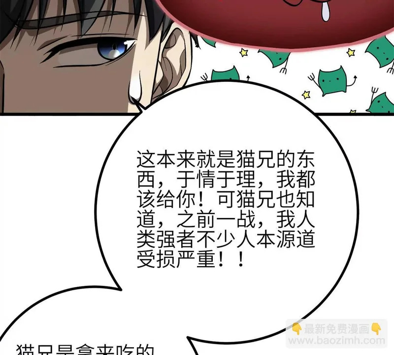346 闭关出关 第73页