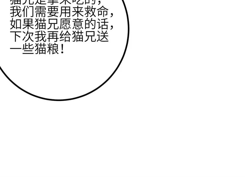 346 闭关出关 第74页