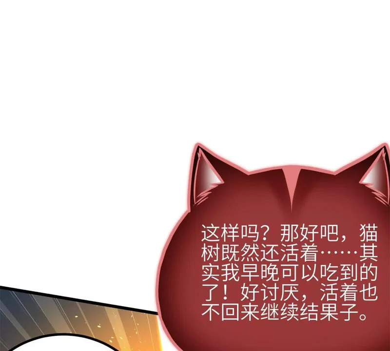 346 闭关出关 第75页