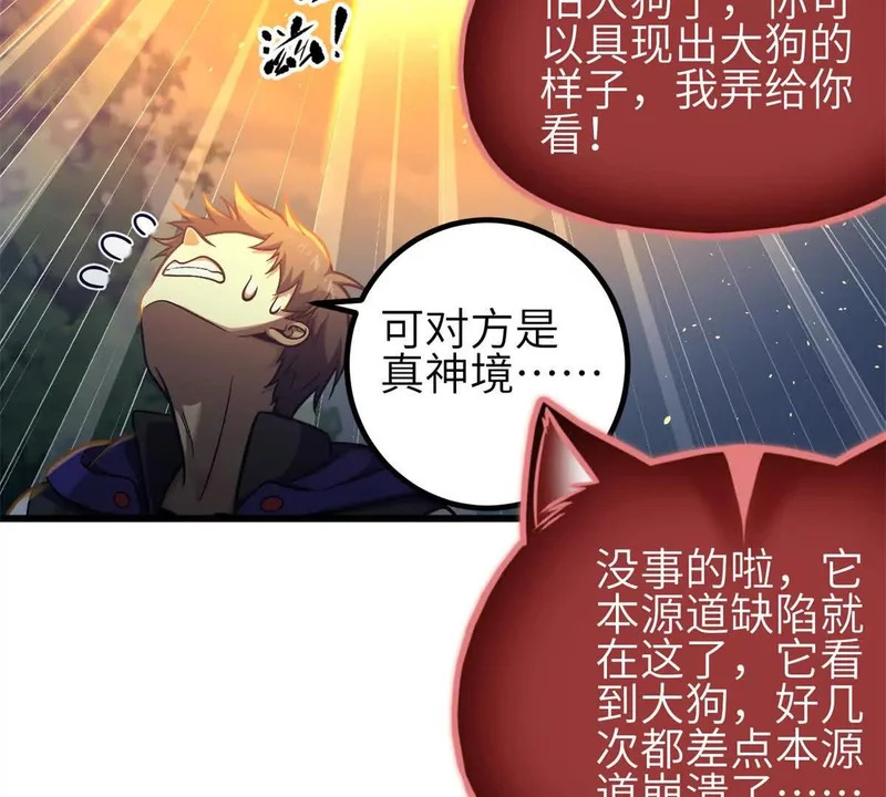346 闭关出关 第77页