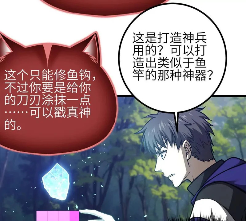 346 闭关出关 第79页