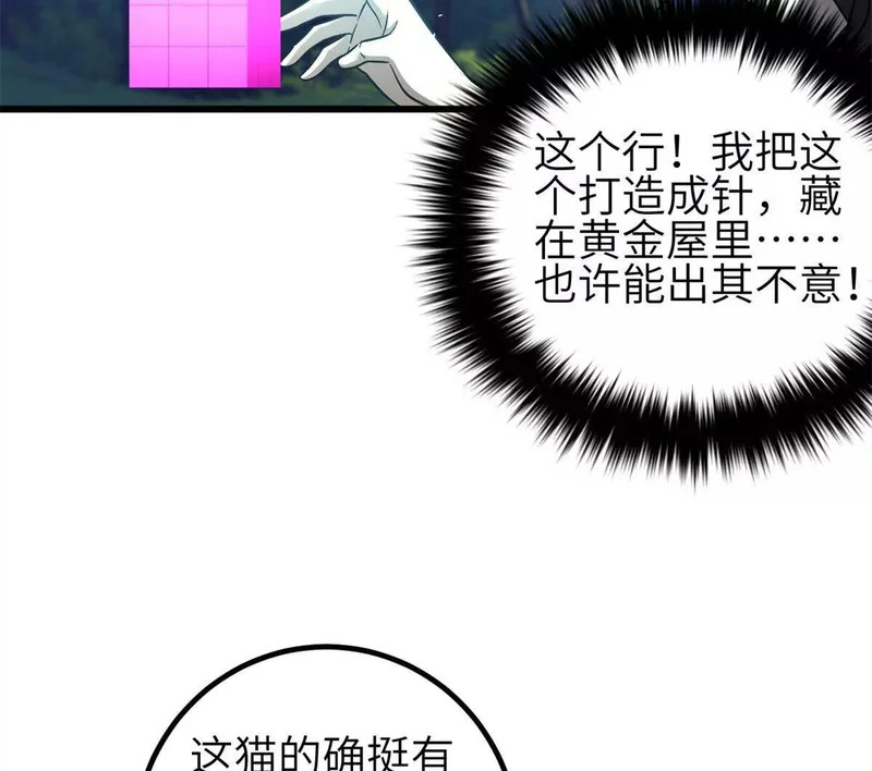 346 闭关出关 第80页