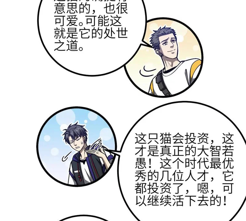 346 闭关出关 第81页