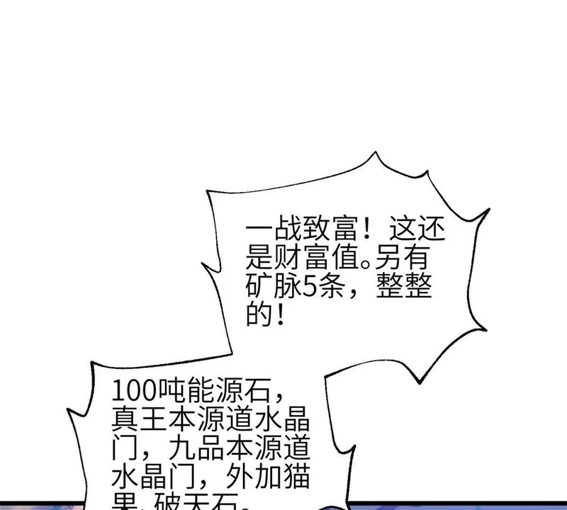 346 闭关出关 第85页