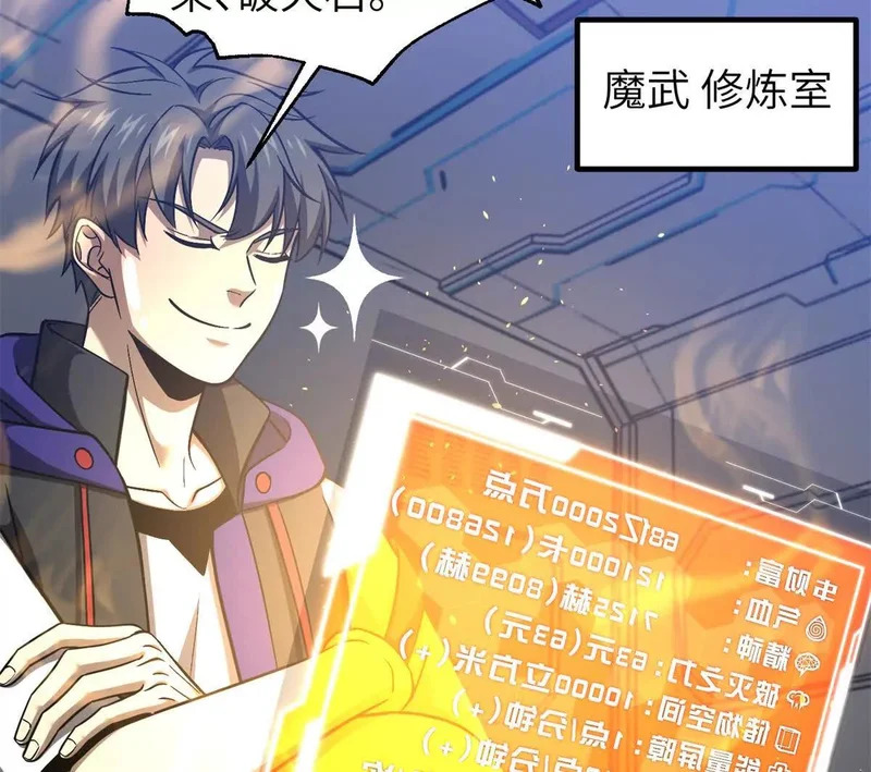 346 闭关出关 第86页