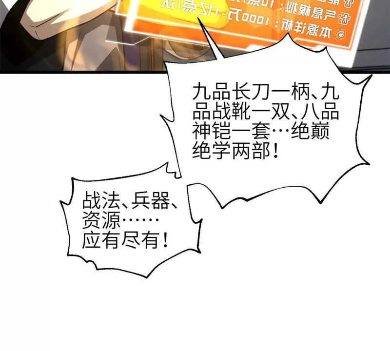 346 闭关出关 第87页