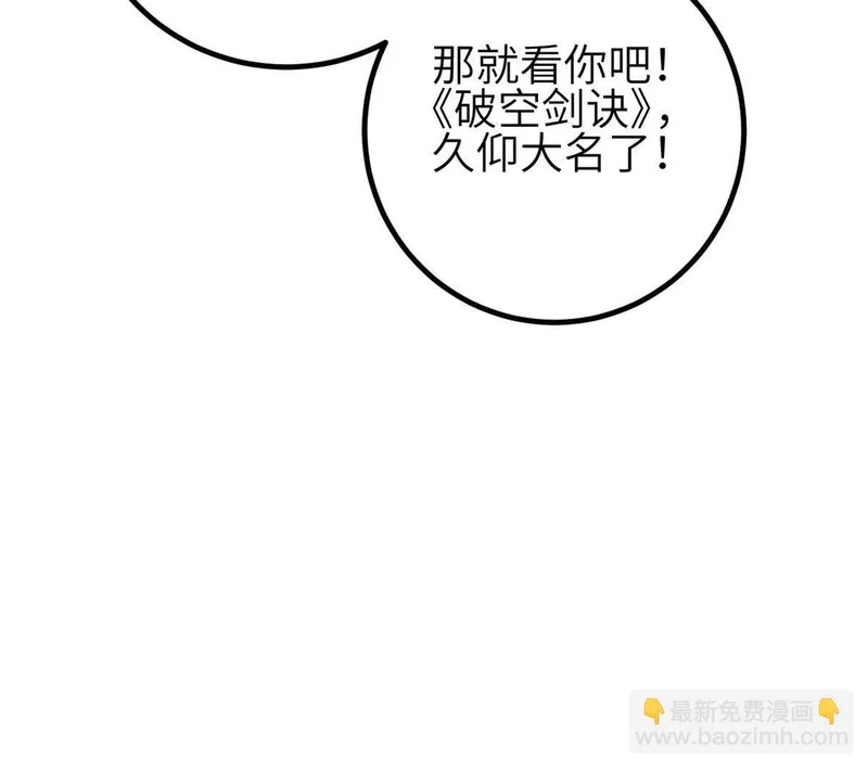 346 闭关出关 第90页