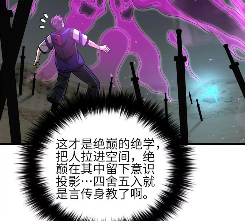 346 闭关出关 第93页