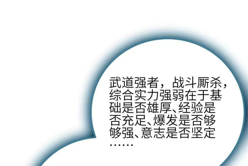 346 闭关出关 第94页