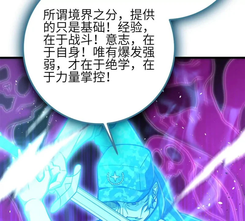 346 闭关出关 第95页