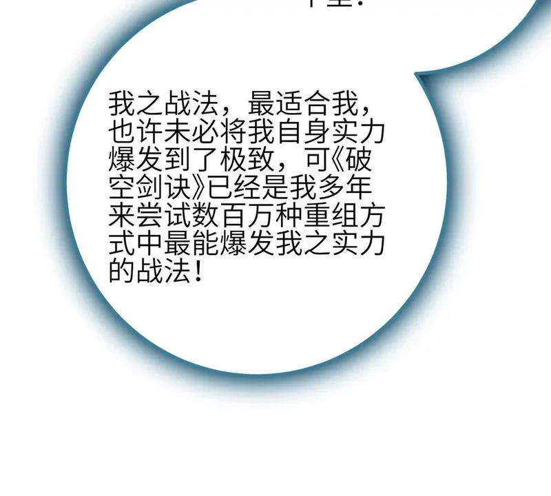 346 闭关出关 第97页