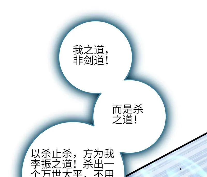 346 闭关出关 第98页