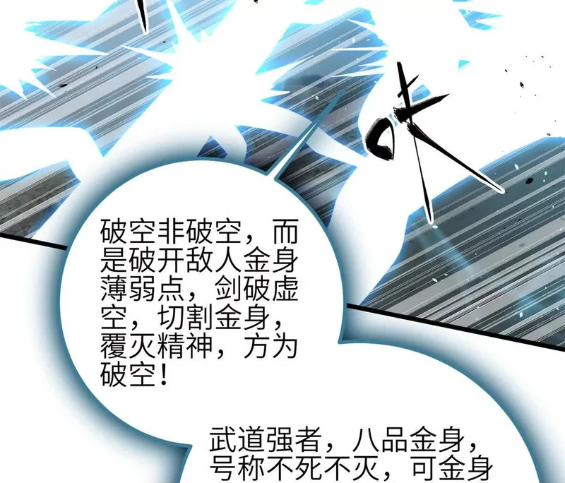 346 闭关出关 第100页